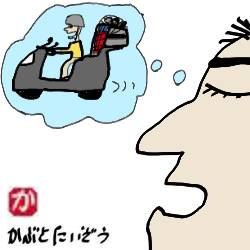 バイクの旅を終えて:kabutotai.net