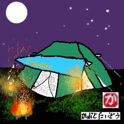 ソロキャンパー:kabutotai.net