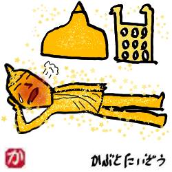 タイで感染者爆発:kabutotai.net