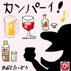ワイン、焼酎、ビール、ウィスキー、日本酒、一番安く酔えるのはどれだ。酒類別のコスパフォーマンス比較