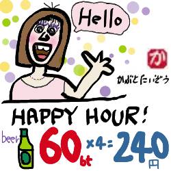 【パタヤと札幌の外食事情】札幌ではちょっと飲みに出ると2,500バーツ。外食する気になれない