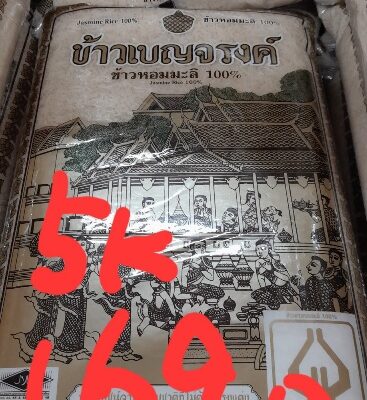 タイのジャスミンライスkabutotai.net