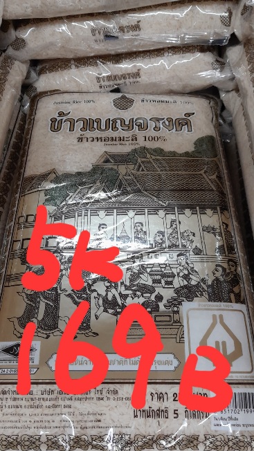 タイのジャスミンライスkabutotai.net