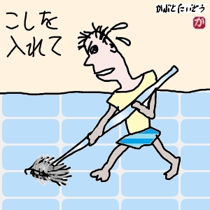 【パタヤ生活】ソンクラン籠城中は、大掃除にちょうどいい。今日は床をみがく